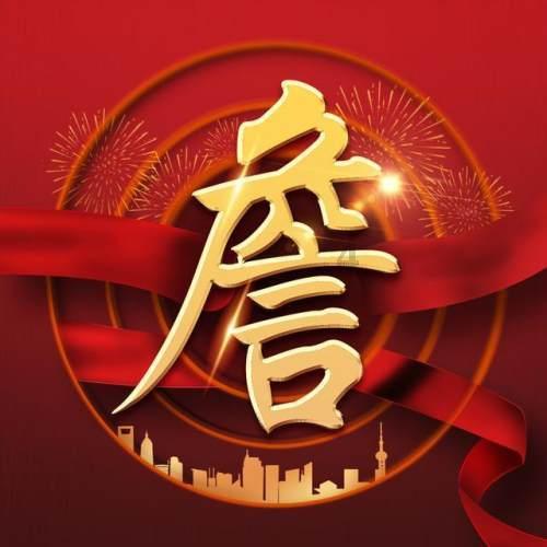 摇滚乐团的装扮
